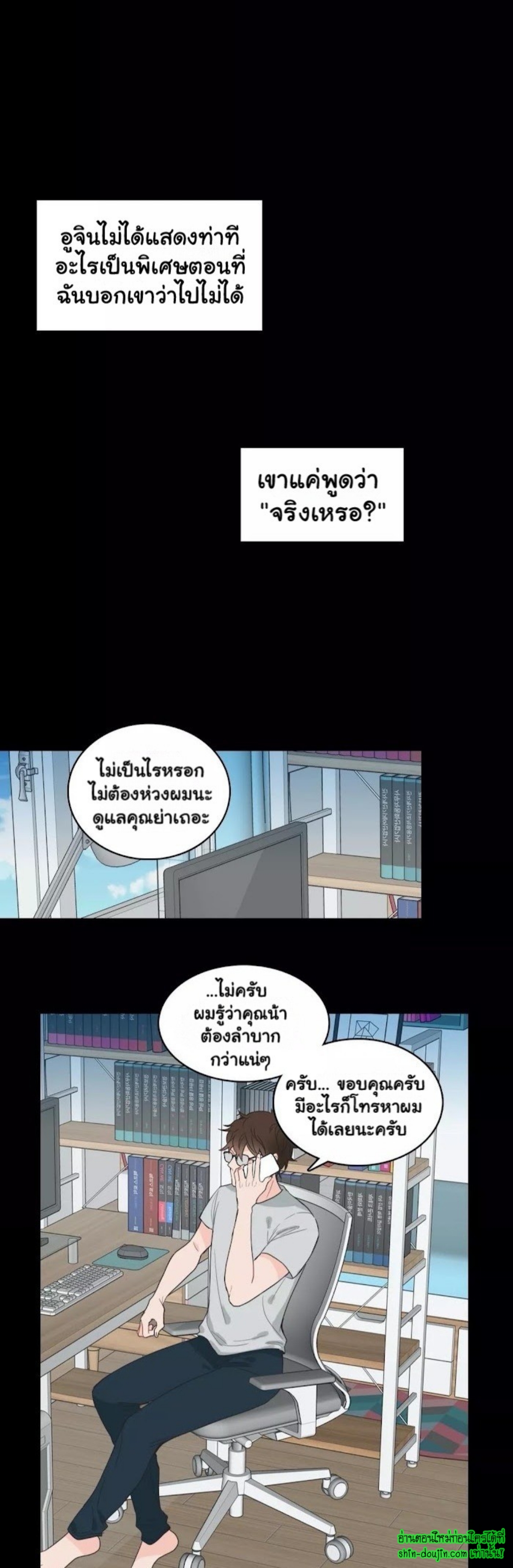 A Fine Line EP 3